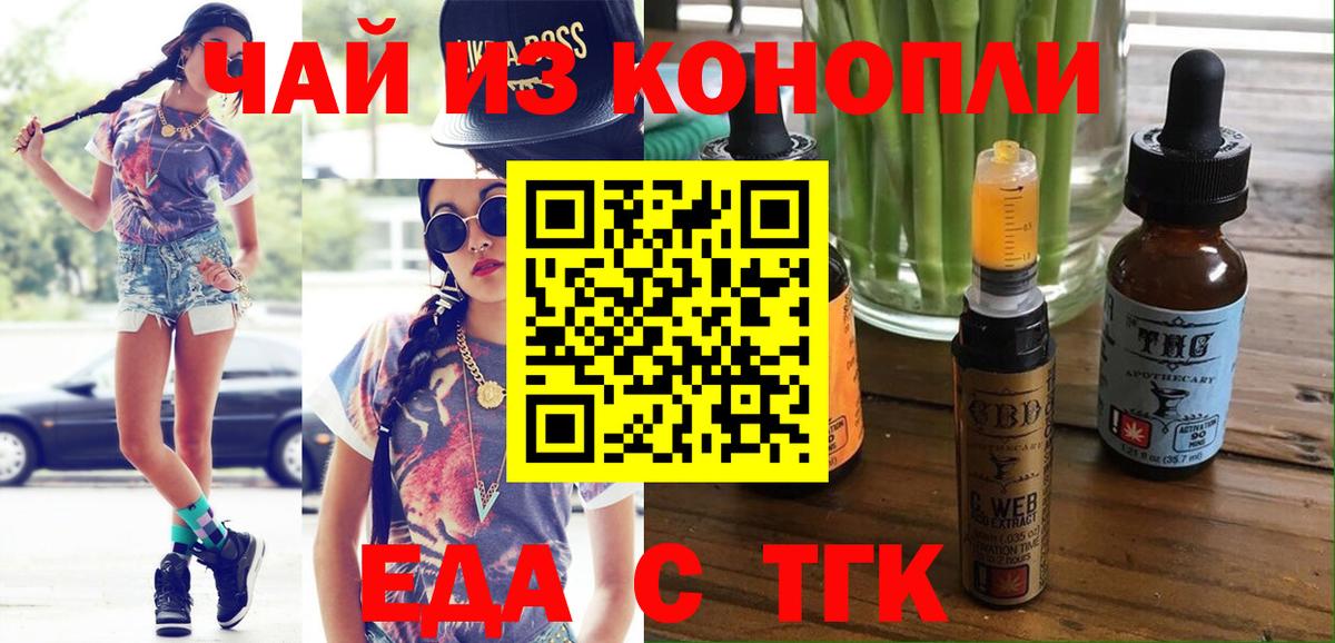 Печенье с ТГК марихуана  Вход с VPN  Пушкино 