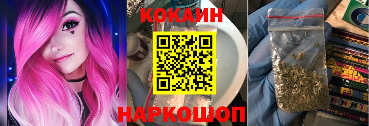 КОКАИН FishScale Пушкино