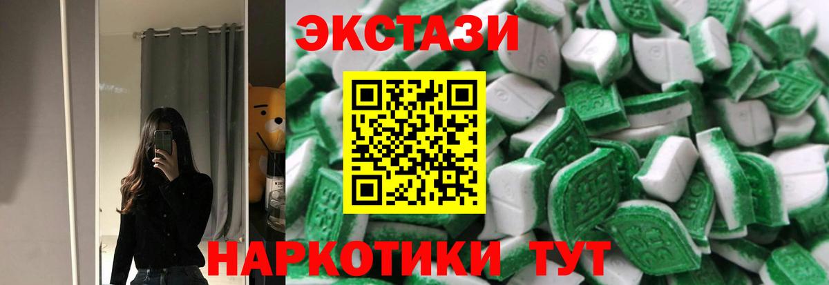 ЭКСТАЗИ 280мг Пушкино