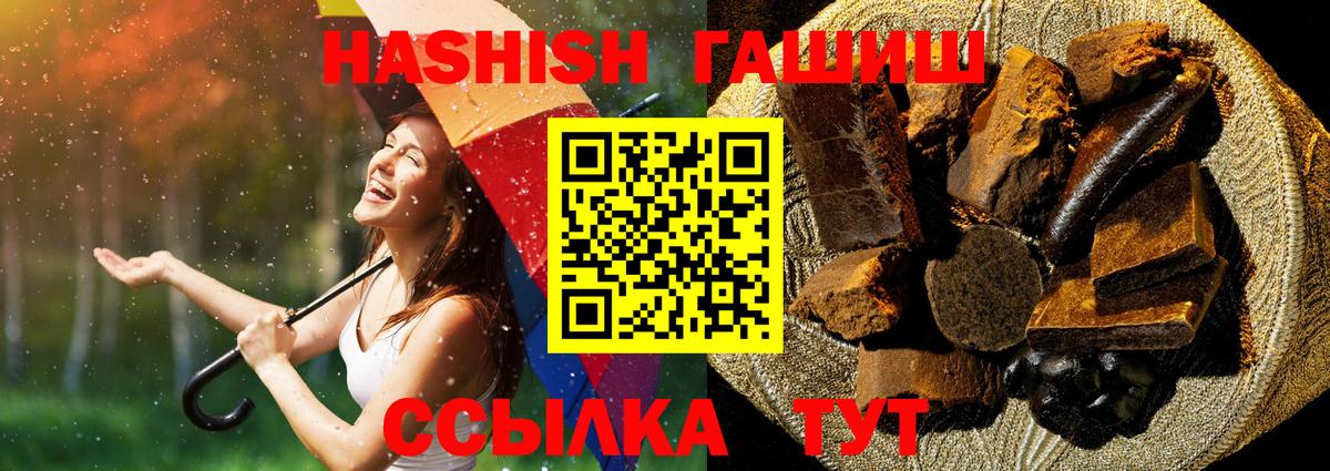 Гашиш убойный  Вход с VPN  ГАШИШ  Пушкино 