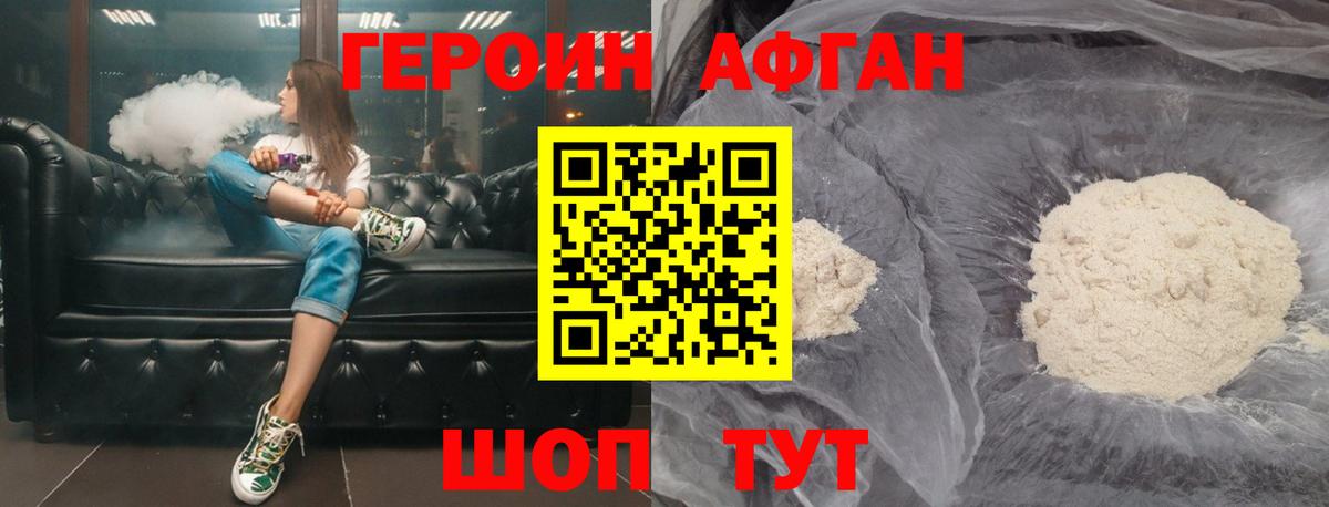 Пушкино  ГЕРОИН  Вход с VPN  Героин гречка 