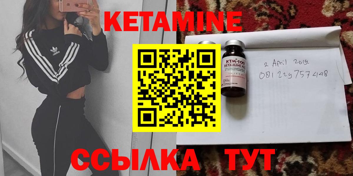 Пушкино  КЕТАМИН VHQ  Кетамин ketamine  Вход с VPN 