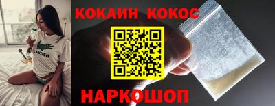 кокаин перу Первоуральск