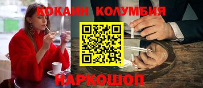 кокаин перу Первоуральск