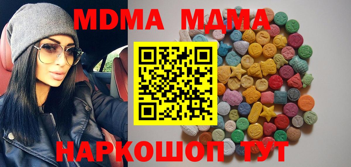 MDMA молли  MDMA  Пушкино  Вход с VPN 