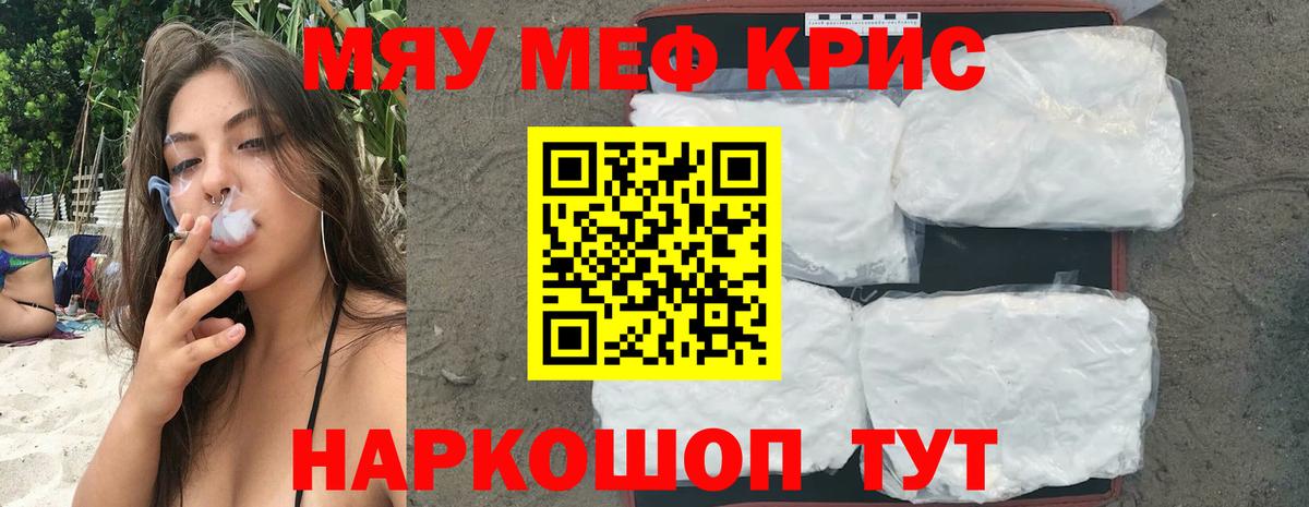 Пушкино  Меф  Вход с VPN  Мефедрон кристаллы  Меф 4 MMC 