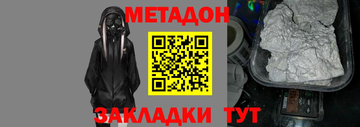 Пушкино  Метадон белоснежный  Вход с VPN  МЕТАДОН кристалл 